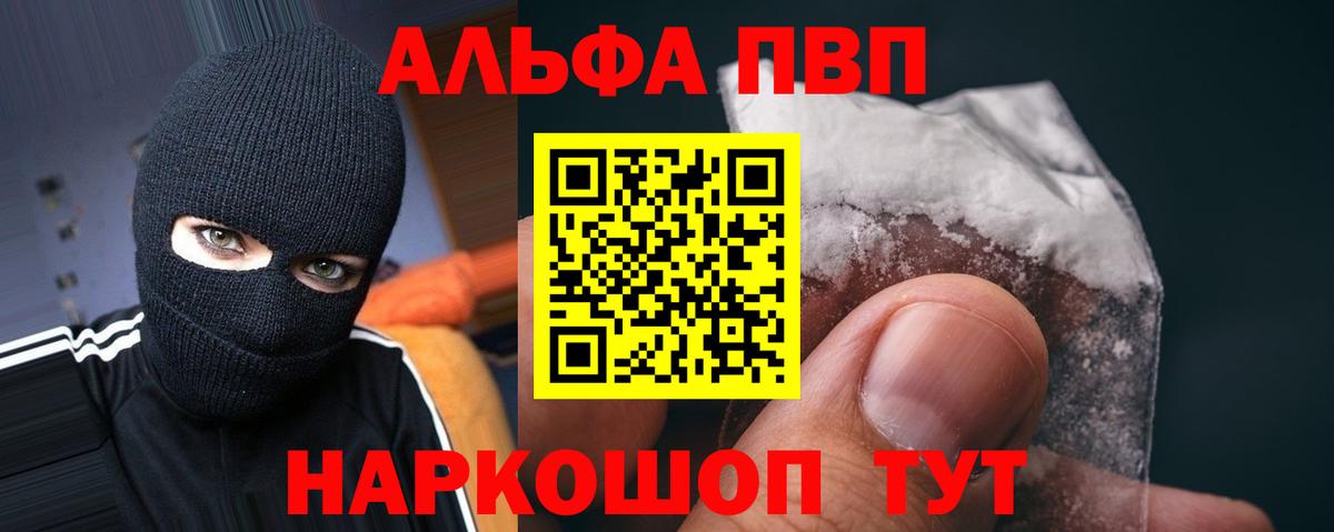 Alpha-PVP крисы CK Череповец