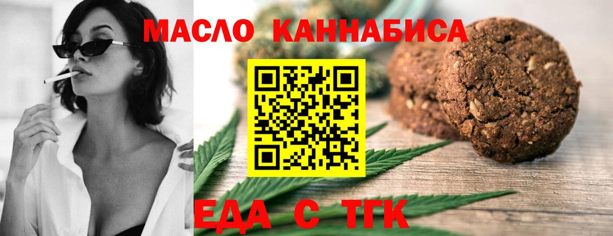 Cannafood марихуана  Вход с VPN  Череповец 