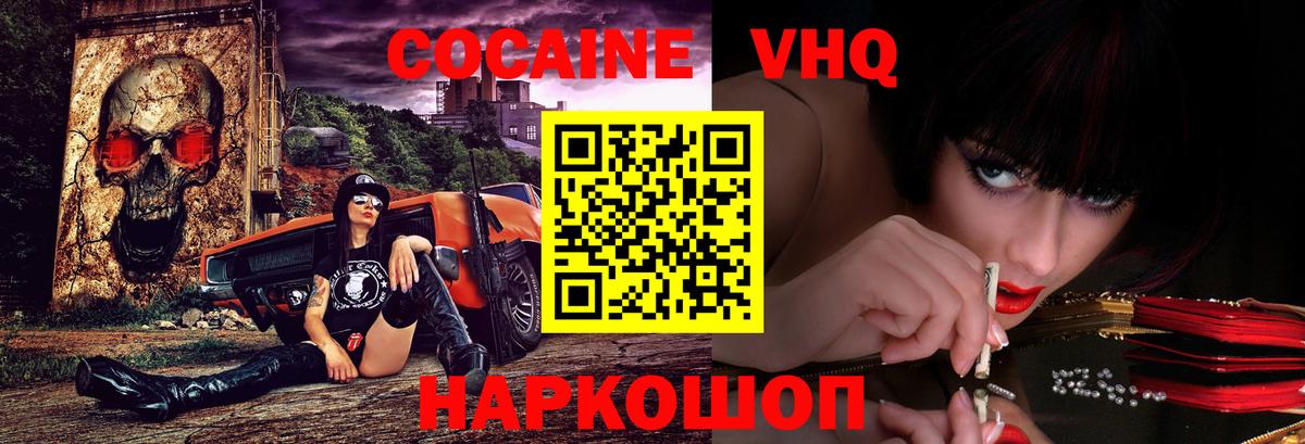 КОКАИН Эквадор Череповец
