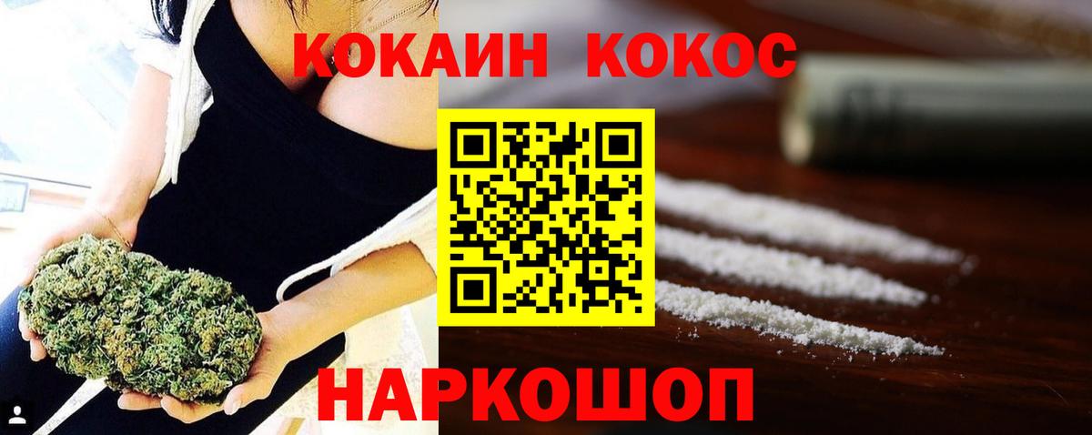 КОКАИН Fish Scale  Вход с VPN  COCAIN  Cocaine Боливия  Череповец 