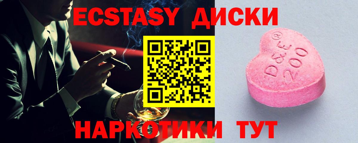 Экстази  Вход с VPN  Череповец  Ecstasy Cube  Ecstasy 280мг 