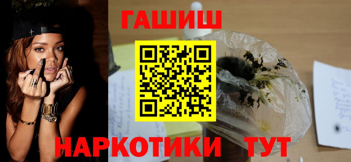 Череповец  ГАШИШ гашик  ГАШИШ индика сатива  Вход с VPN 