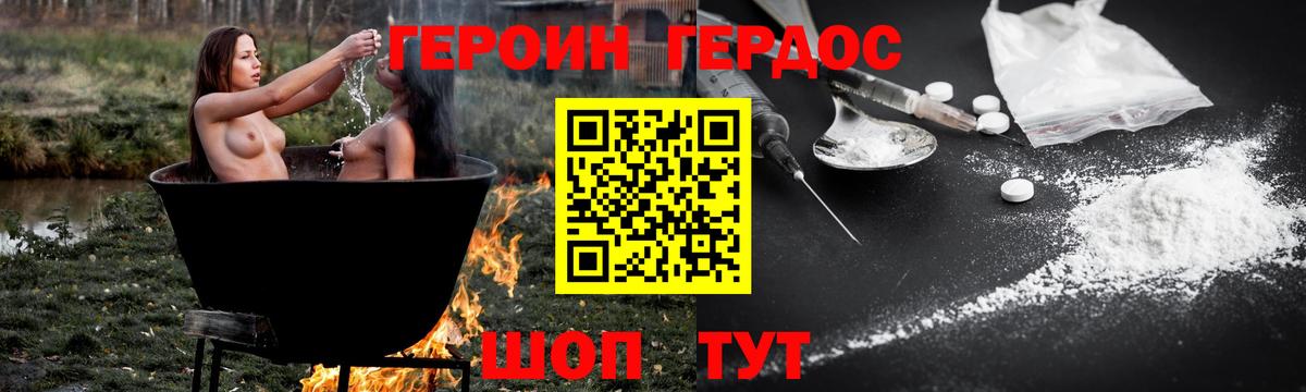 Героин Афган  Вход с VPN  Череповец 