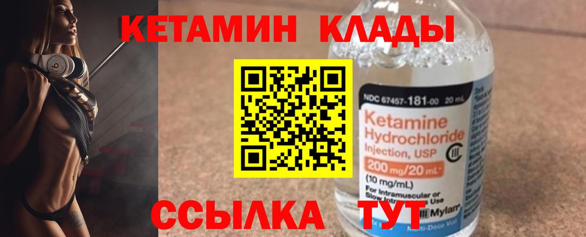 Кетамин VHQ  Вход с VPN  Череповец    рабочий сайт  КЕТАМИН VHQ 