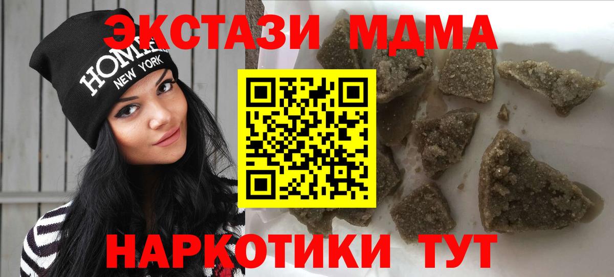 Череповец  МДМА кристаллы  Вход с VPN 