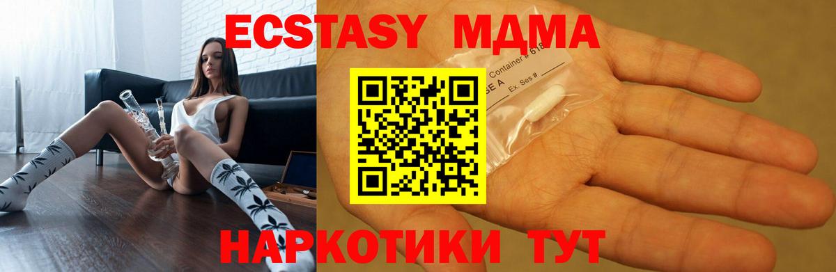 MDMA молли Череповец