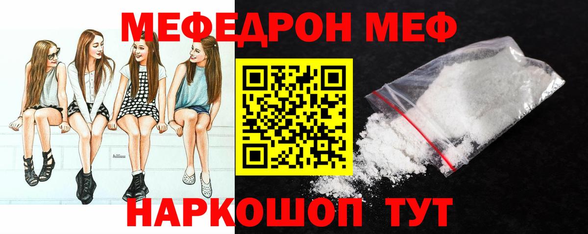 Меф кристаллы  Вход с VPN  купить наркотики сайты  Череповец  Меф мяу мяу 