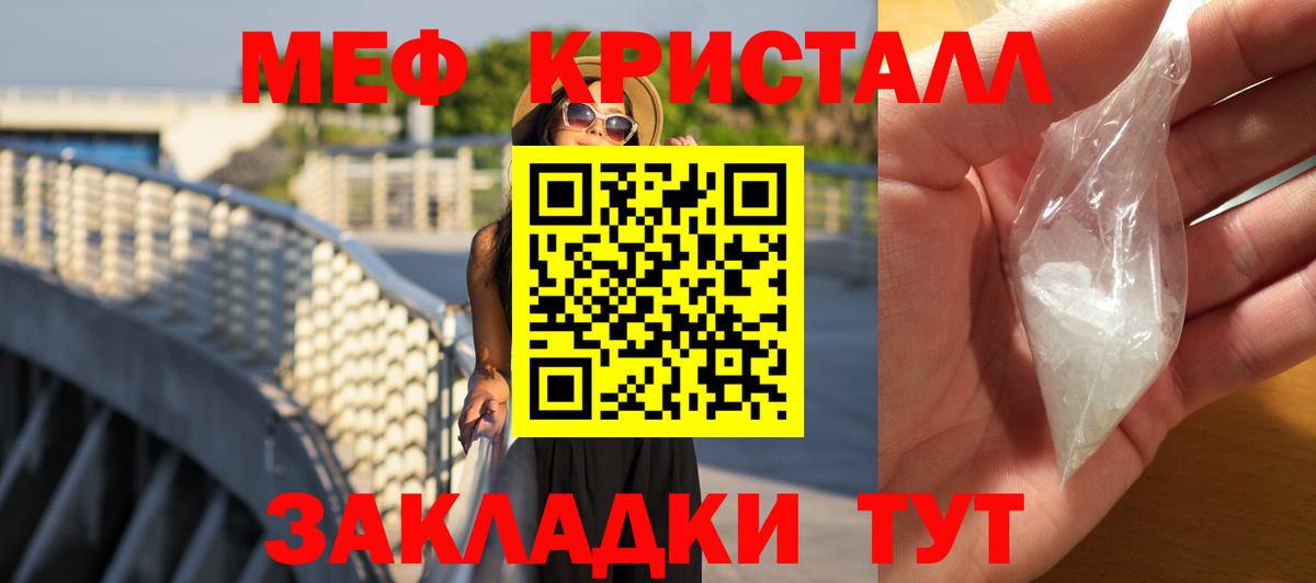 Меф мяу мяу  Череповец