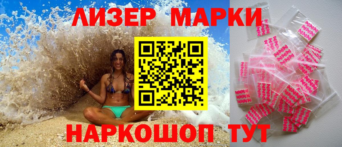 Марки 25I-NBOMe 1,5мг Череповец