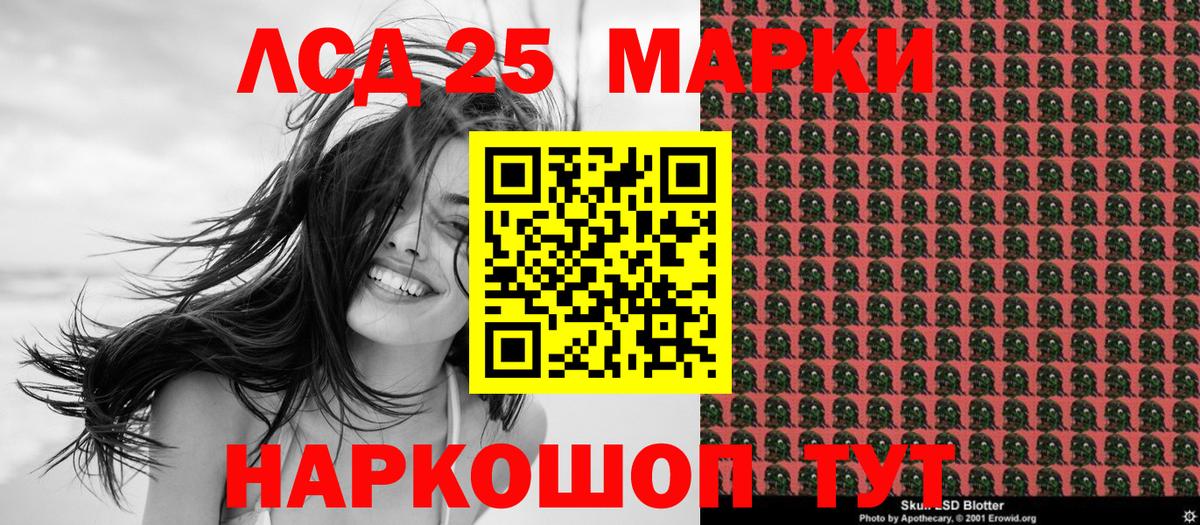Череповец  Марки NBOMe 1500мкг  Вход с VPN 